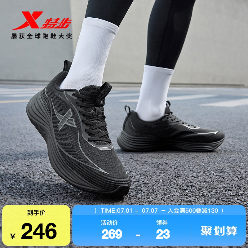 特步行云MAX跑步鞋情侶運動鞋