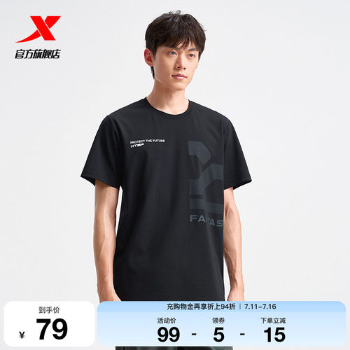 特步短袖男官方夏季新款休闲半袖百搭运动圆领T恤975229010362