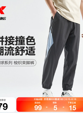 特步新款男子春秋季宽松束脚篮球运动裤灰色潮流撞色拼接休闲长裤