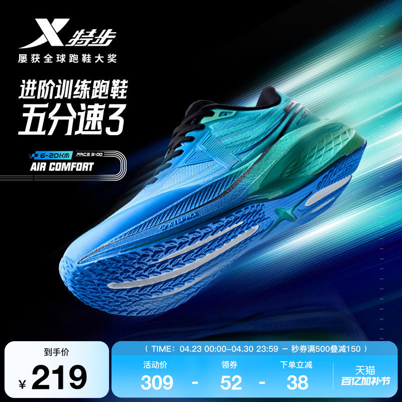 特步五分速三代丨跑步鞋男鞋夏季网面耐磨运动鞋减震跑鞋专业女鞋