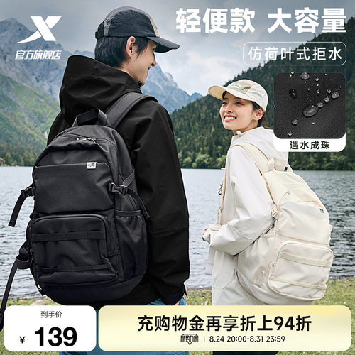 特步男女登山户外旅行包