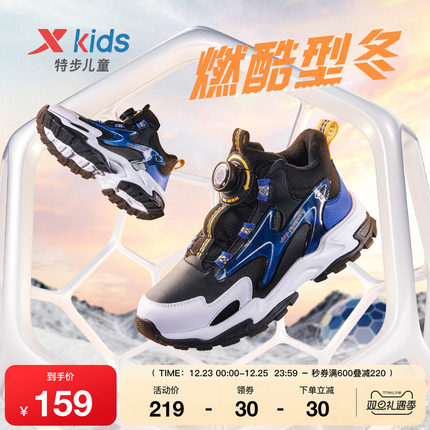 特步童鞋冬季新款男童中大童运动休闲加绒保暖防滑耐磨儿童棉鞋