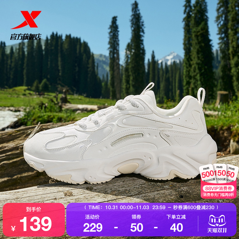 特步洄游2.0休闲鞋男鞋情侣款复古网面正品运动鞋女鞋百搭老爹鞋