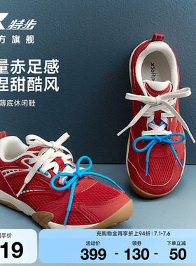 特步巴斯克红色休闲鞋女夏季网面透气轻便运动鞋赤足薄底德训鞋男