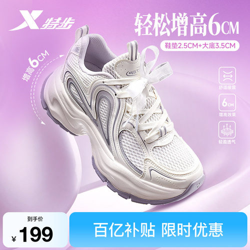 特步巴斯克丨休闲鞋女鞋夏季网面厚底增高老爹鞋潮流百搭运动鞋