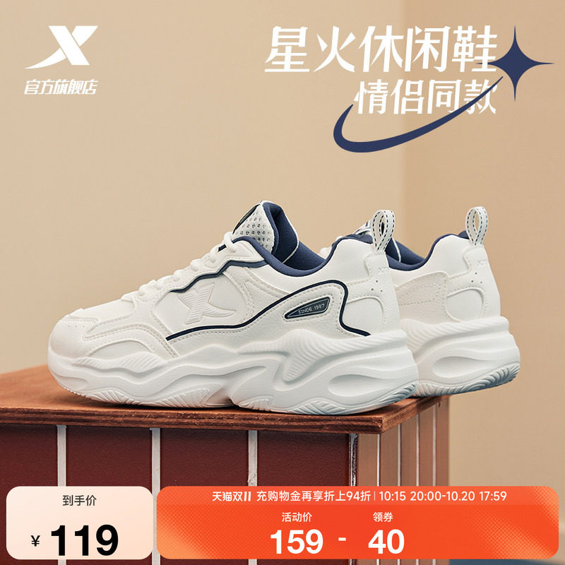 特步休闲鞋女鞋秋季网面潮流轻便运动鞋舒适软底小白鞋增高老爹鞋