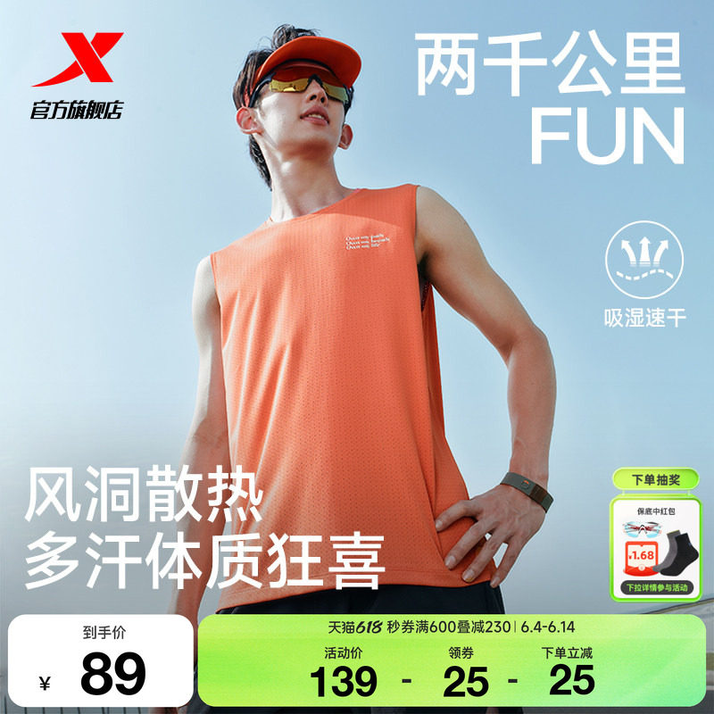 特步两千公里FUN丨背心男2026年夏季新款健身速干跑步服运动上衣