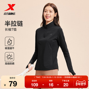 特步半拉链长袖T恤女2025年秋季新款健身女装健身上衣跑步运动服