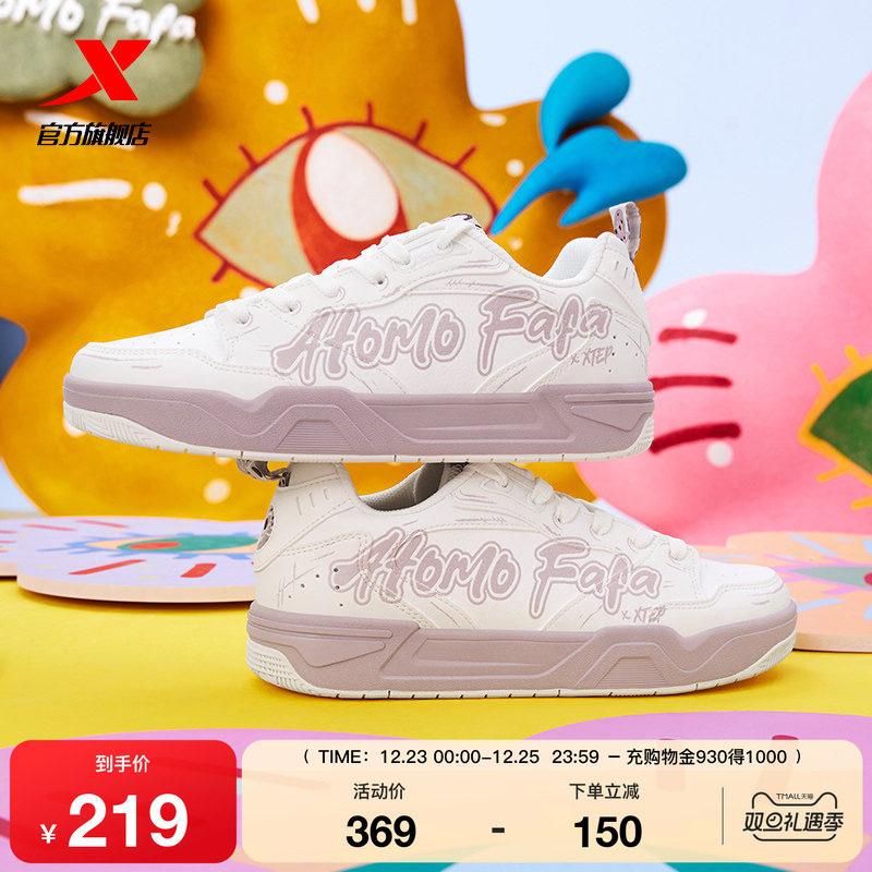 特步ATOMO FAFA联名丨零压板鞋冬季潮流女鞋运动鞋舒适百搭休闲鞋