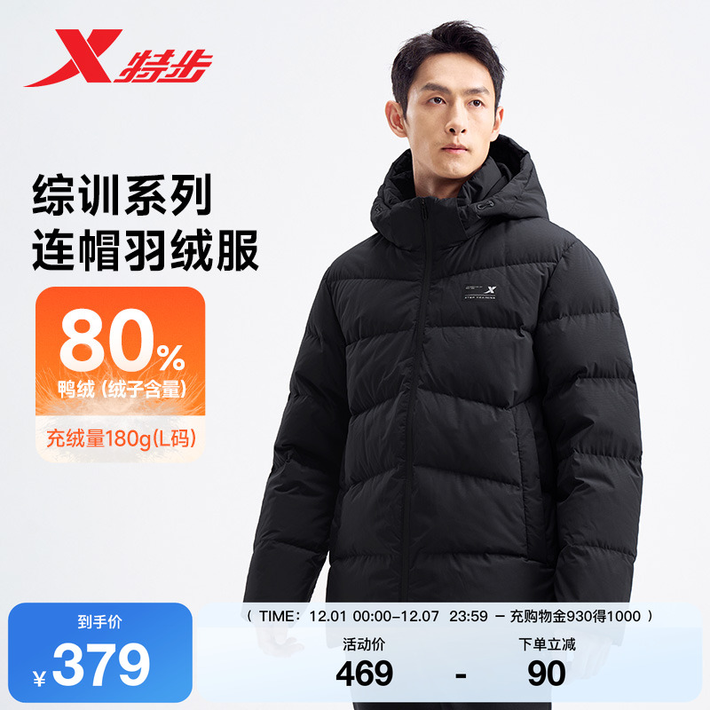 特步运动羽绒服男士秋冬季新款加绒加厚男装保暖外套976429190171