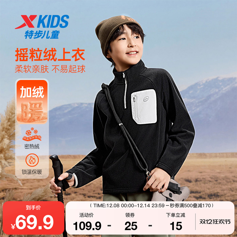 特步童装秋季款男童女童中大童运动休闲摇粒绒保暖上衣长袖针织衫