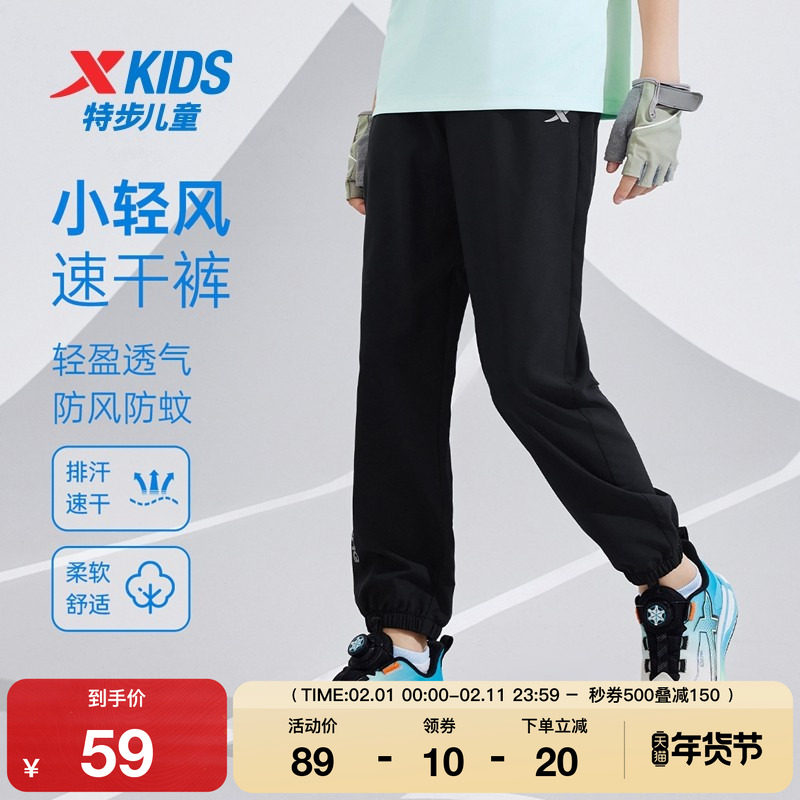 特步童装儿童运动裤夏季新款男童透气速干长裤中大童柔软防蚊裤子