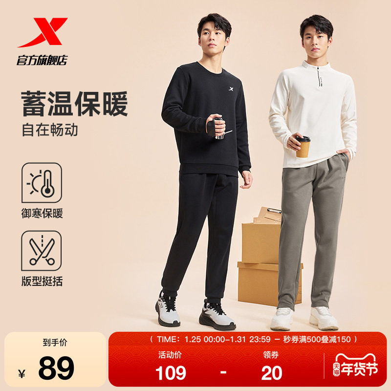 特步加绒卫裤男款秋冬宽松针织运动裤直筒长裤保暖休闲裤,运动服/休闲服装,运动长裤,淘宝优惠券,粉丝福利购,淘宝优惠卷