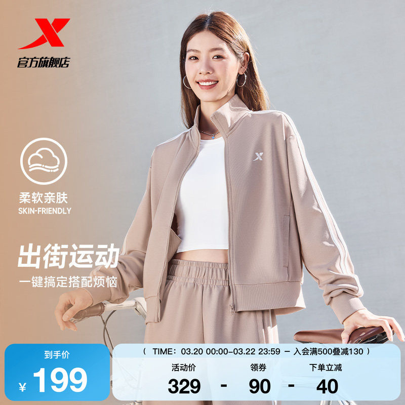 特步运动套装女士春季新款休闲百搭针织外套运动长袖上衣卫裤长裤