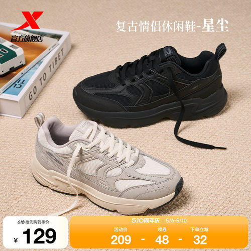 特步休闲鞋复古老爹鞋增高情侣款