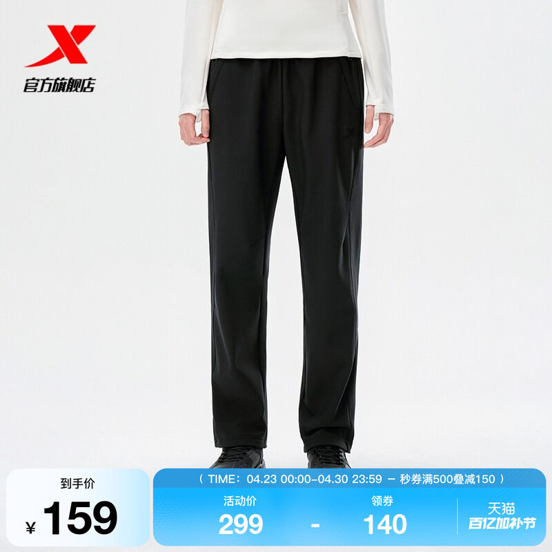 特步加绒运动裤女子冬季健身跑步梭织长裤防风防泼水保暖休闲裤