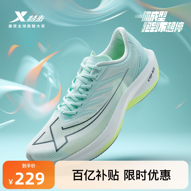 特步一体成型追影丨跑步鞋男鞋冬季网面减震竞速专业运动鞋女跑鞋