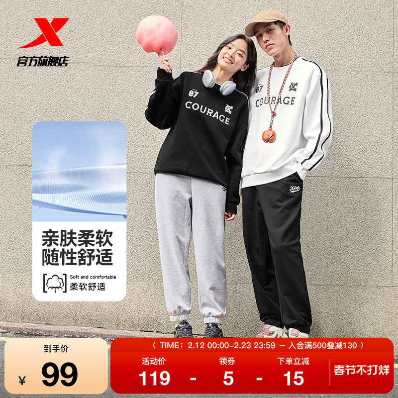 特步男女同款秋季新款宽松休闲运动显瘦束脚裤复古刺绣针织长裤