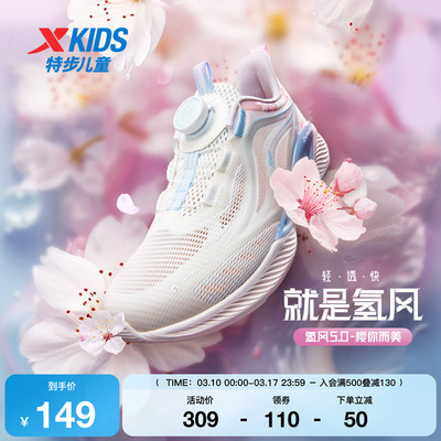 氢风50特步儿童跑鞋春秋新款