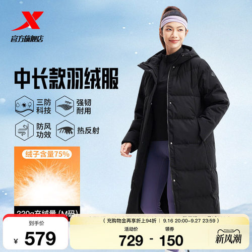 特步中长款羽绒服女官方冬季新款女装防风保暖外套975428640026