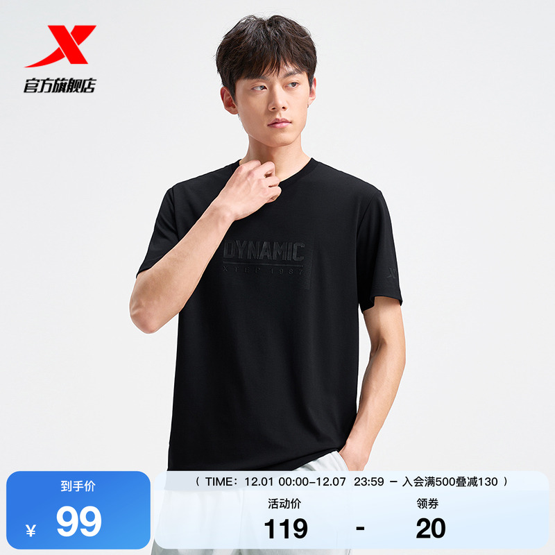 特步短袖T恤男士2025年新款夏透气半袖休闲宽松体恤975229010217