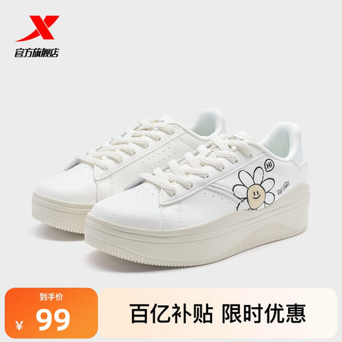 特步奶油鞋|女鞋2025冬季新款板鞋百搭休闲鞋舒适运动鞋子