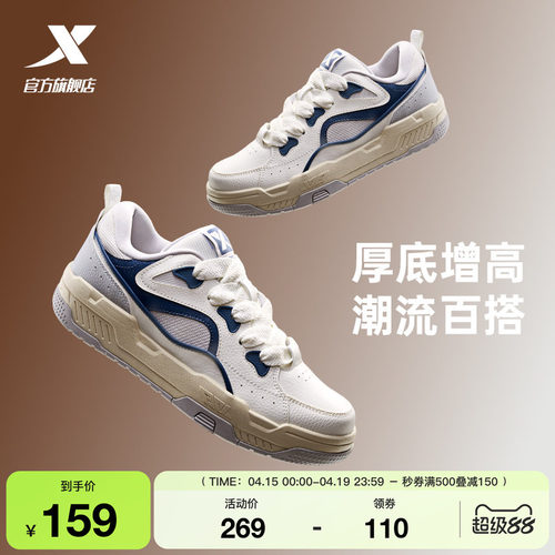 特步板鞋低帮百搭男鞋复古休闲鞋