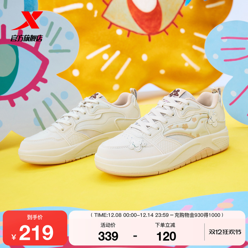 特步ATOMOFAFA丨启浪LITE板鞋