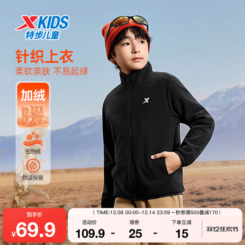特步童装秋季男童女童运动柔软亲肤加绒保暖外套百搭儿童针织上衣
