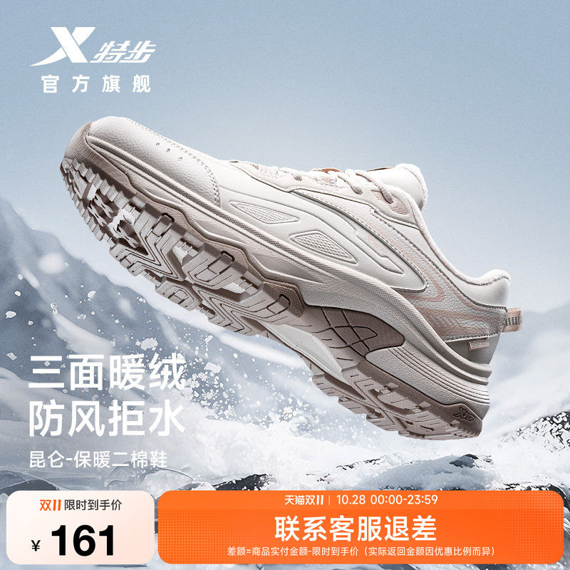 特步昆仑女冬季防滑防泼水徒步鞋
