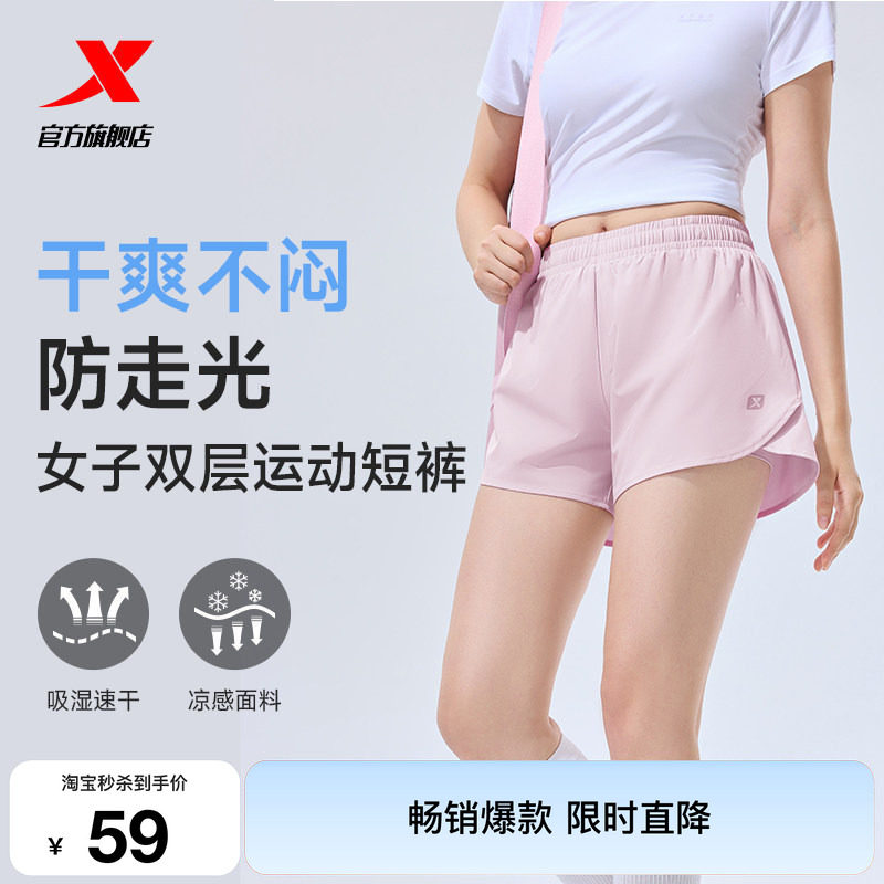 特步冰丝速干防走光内衬短裤女