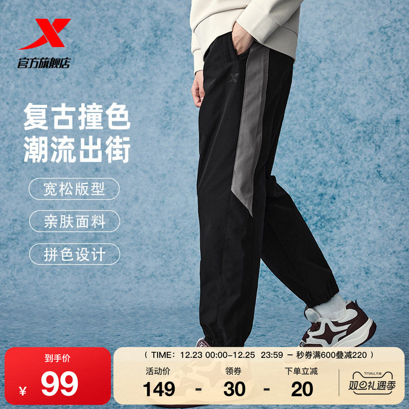 特步运动裤男裤2025春季新款潮流休闲裤梭织裤子束脚宽松梭织卫裤