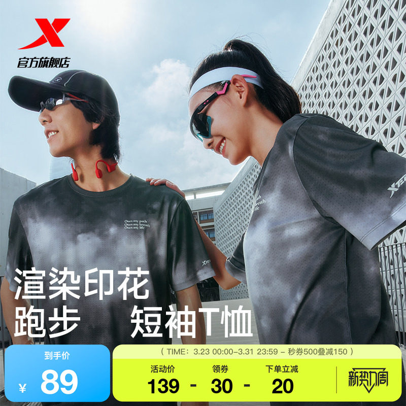 特步两千公里FUN丨短袖男女同款夏季新款情侣跑步T恤健身运动上衣