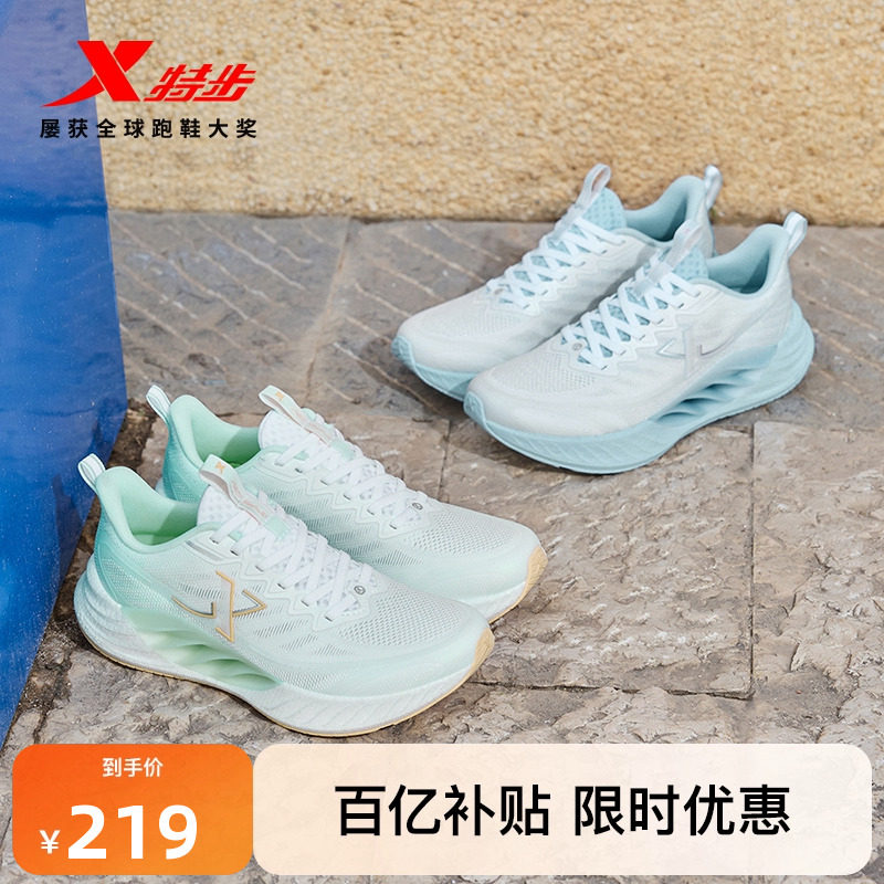 特步氢风8丨舒适跑步鞋女鞋秋冬网面新款减震跑鞋软弹舒适运动鞋
