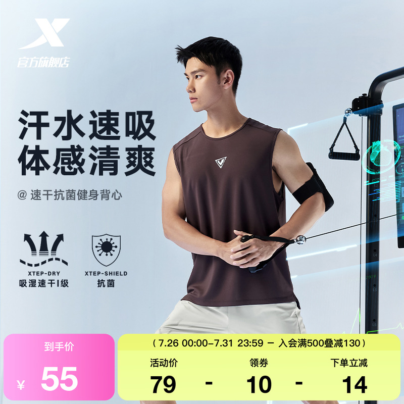 特步速干背心男2025年夏季透气健身潮流篮球服无袖上衣跑步运动服