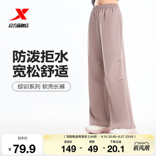 特步运动裤男女同款春秋季户外防泼水软壳裤宽松褶皱设计休闲长裤
