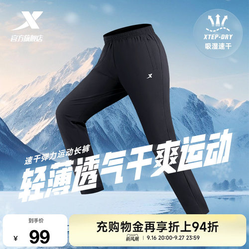 特步透气直筒裤子男宽松