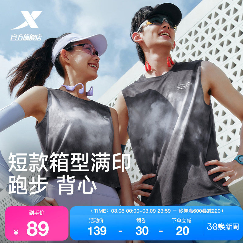 特步两千公里FUN丨背心女2026年夏季速干女装健身跑步服运动上衣