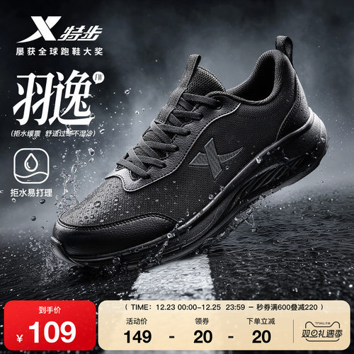 特步羽逸FW丨减震跑步鞋男冬季新款黑色运动鞋皮面拒水轻便跑鞋