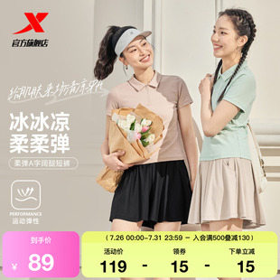 百搭女子运动短裙 巴斯克系列 特步短裙女2025年夏季 针织时尚