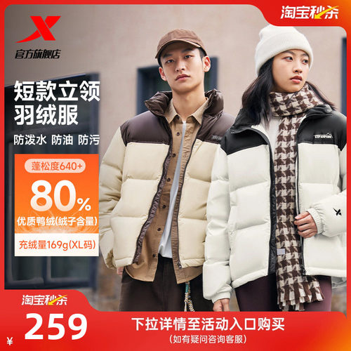 特步立领羽绒服男女立领外套