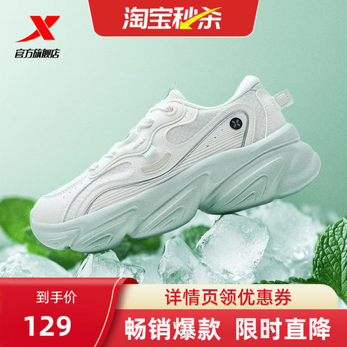 特步女鞋薄荷曼波风夏季网面透气轻便运动鞋复古百搭休闲鞋小白鞋