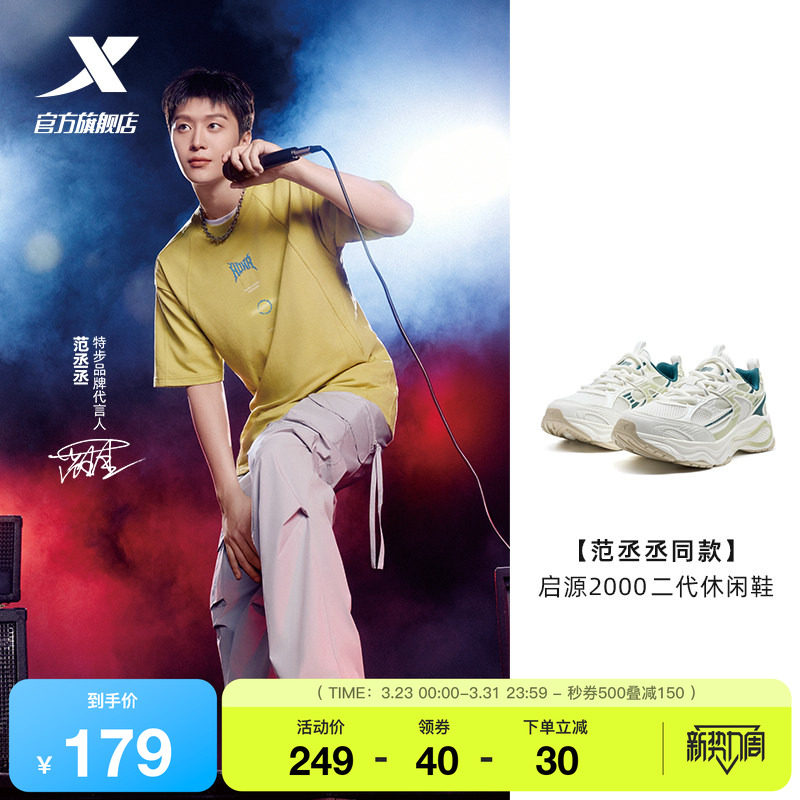 特步启源2000休闲鞋夏季革网正品运动鞋老爹鞋男鞋子975219320012