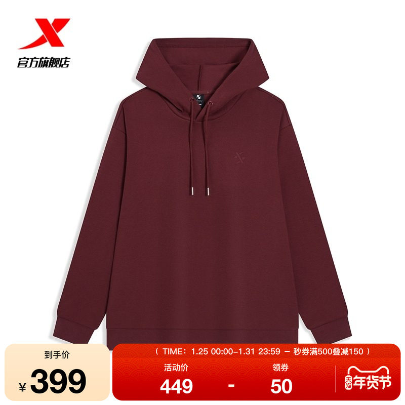 特步连帽卫衣男2026春季新款休闲百搭长袖内搭套头衫974129930237,运动服/休闲服装,运动卫衣/套头衫,淘宝优惠券,粉丝福利购,淘宝优惠卷