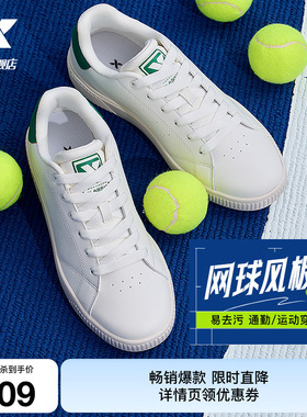 特步板鞋男鞋夏季新款休闲鞋情侣运动鞋女鞋白色百搭皮面小白鞋子