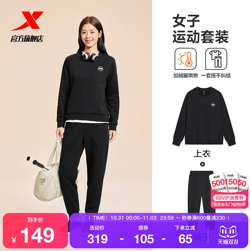 特步运动套装男女2025秋季新款秋休闲女装外套卫裤运动服两件套