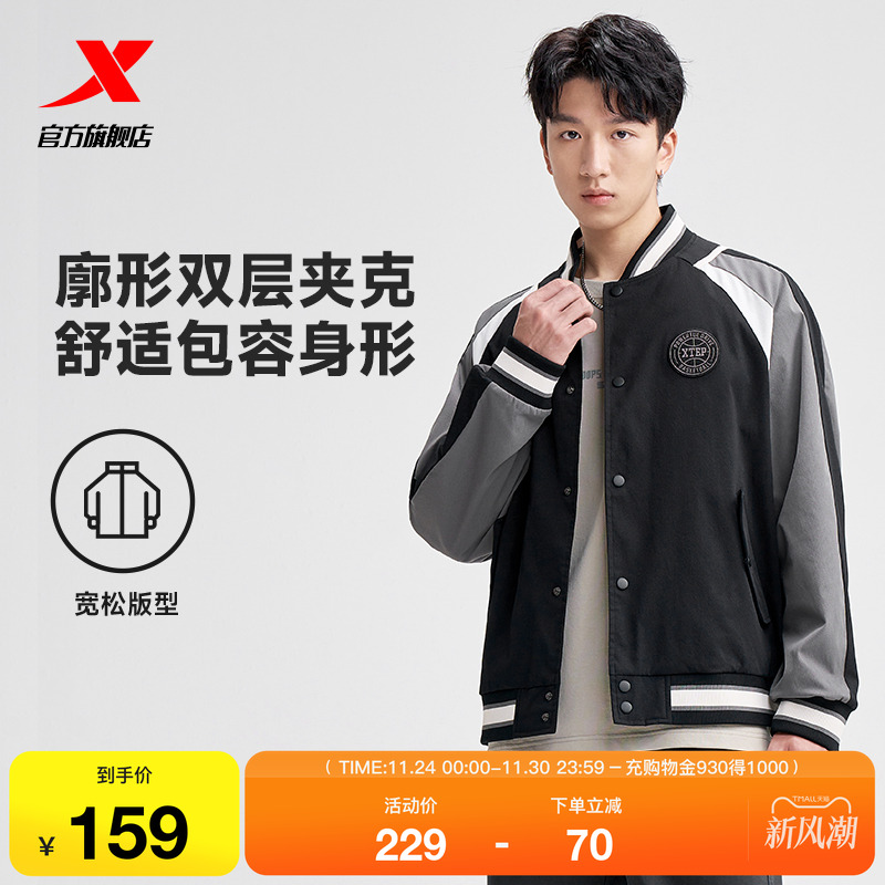 特步运动外套男士2025秋冬新款户外防风双层茄克潮流百搭薄款风衣