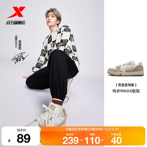 特步maxx板鞋防滑缓震情侣鞋子