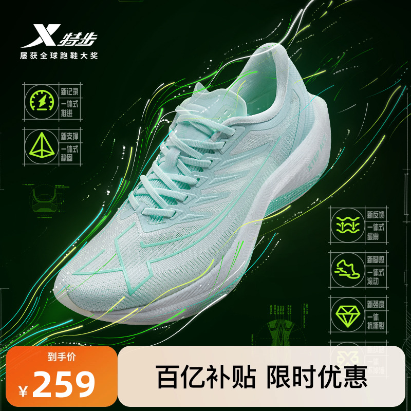 特步一体成型女鞋跑步鞋减震回弹