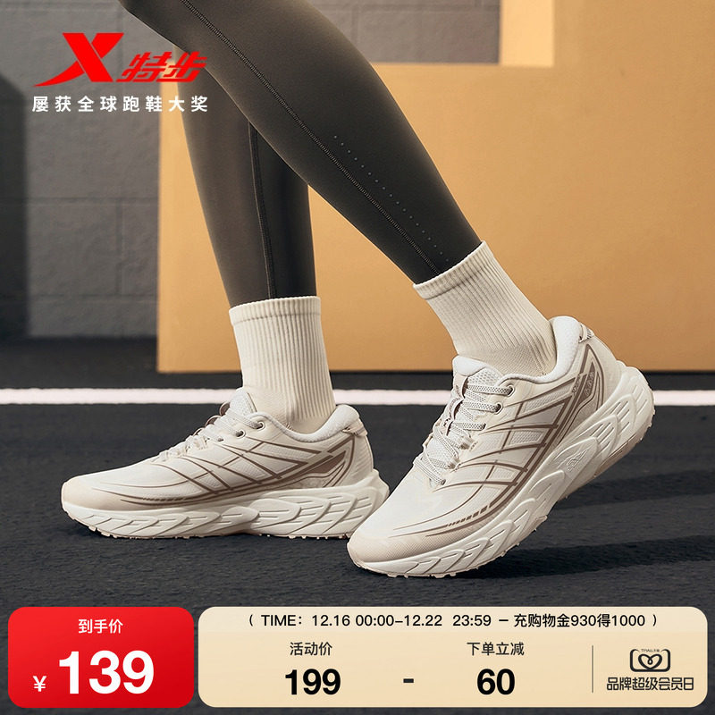 特步昆吾3.LITE女跑鞋防泼水